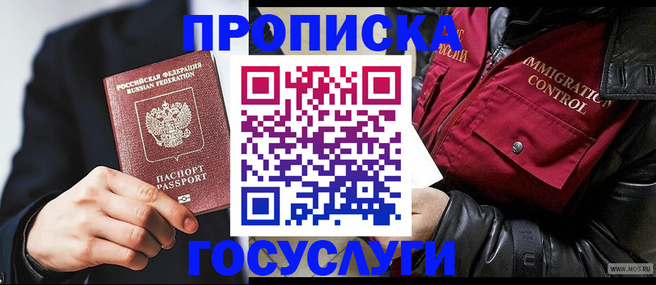 где прописаться в Киржаче