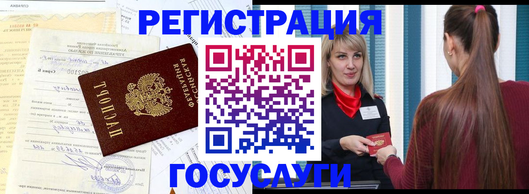 временная регистрация законно в Киржаче
